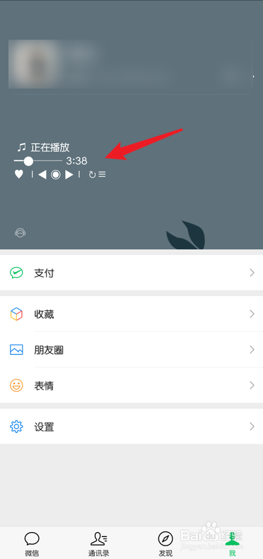 微信状态怎么添加音乐播放器进度条
