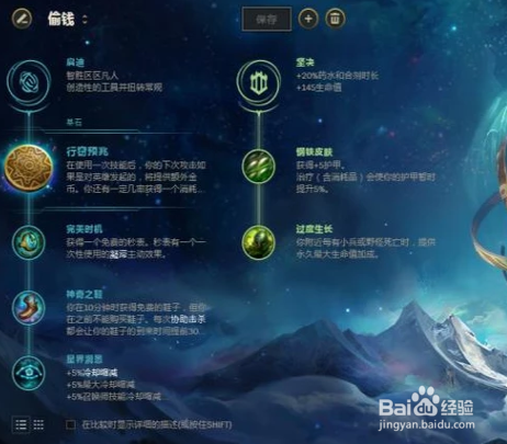 LOL英雄联盟S8赛季新版本符文应该如何搭配
