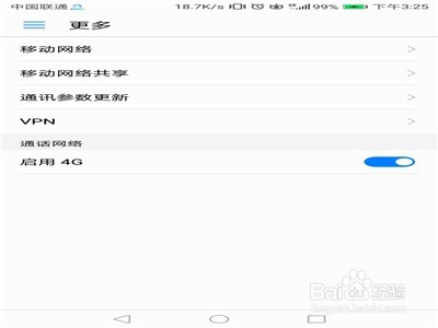 手机怎么限制热点的流量