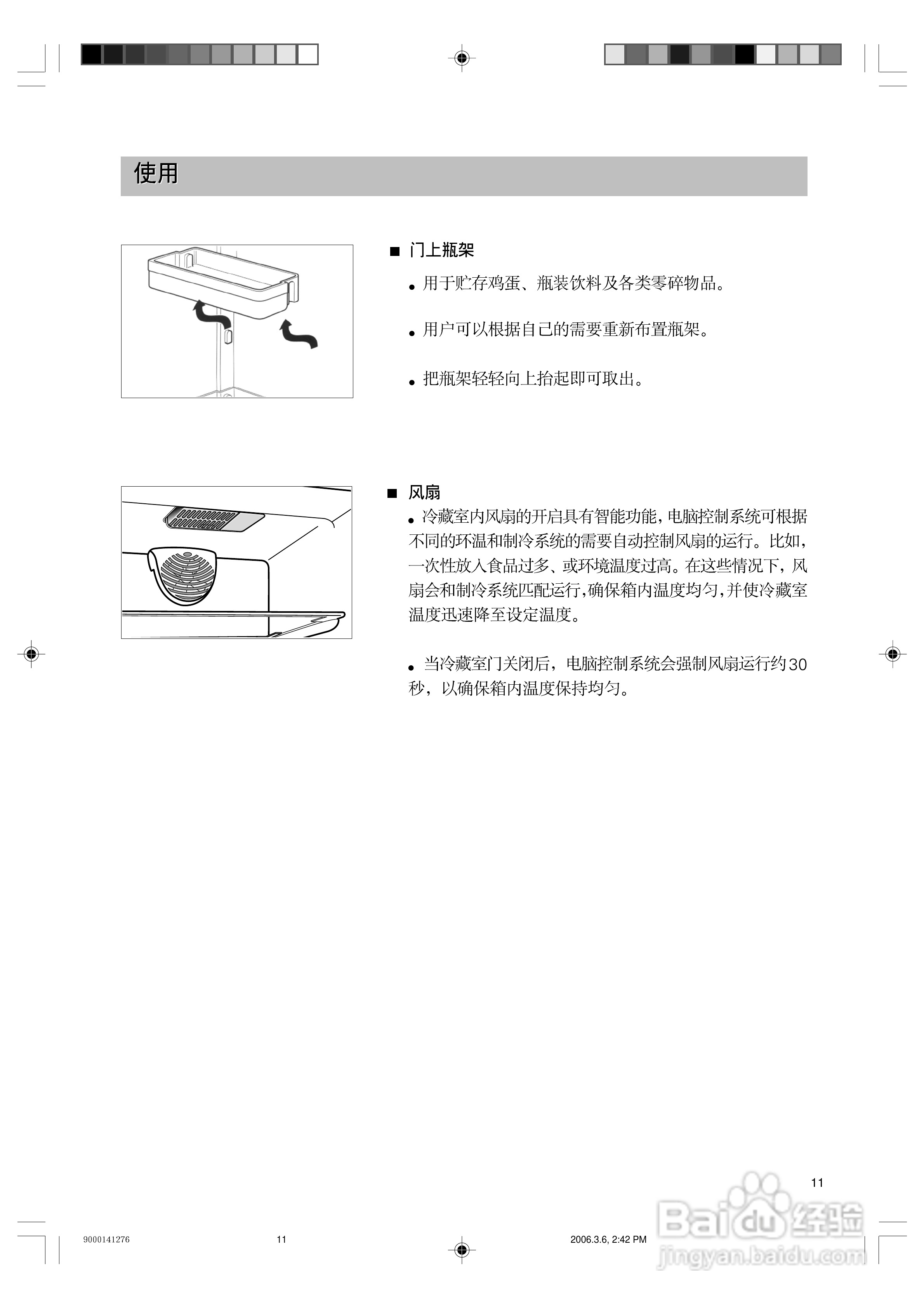 西门子KK20V75TI冰箱使用说明书:[2]