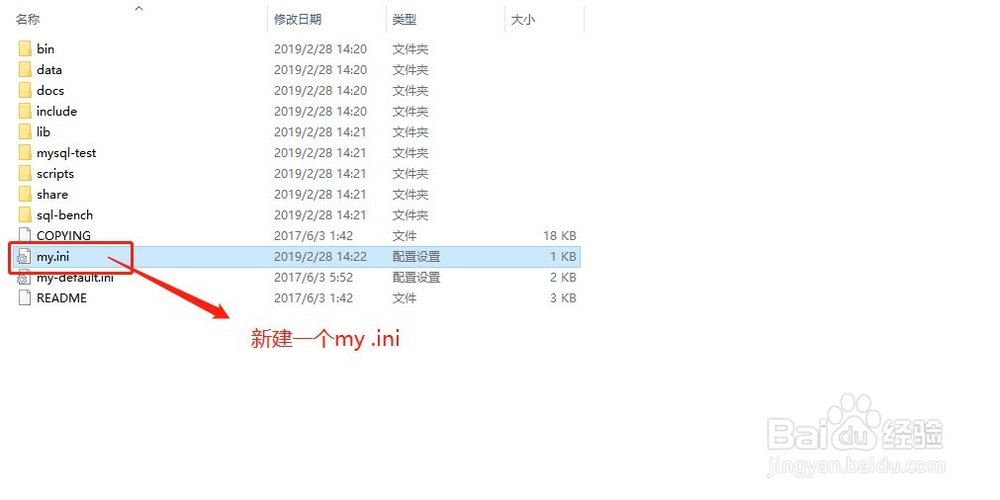 MySql安装包安装教程