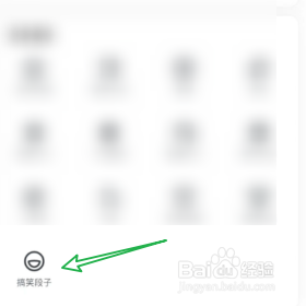 查看UC浏览器的搞笑段子