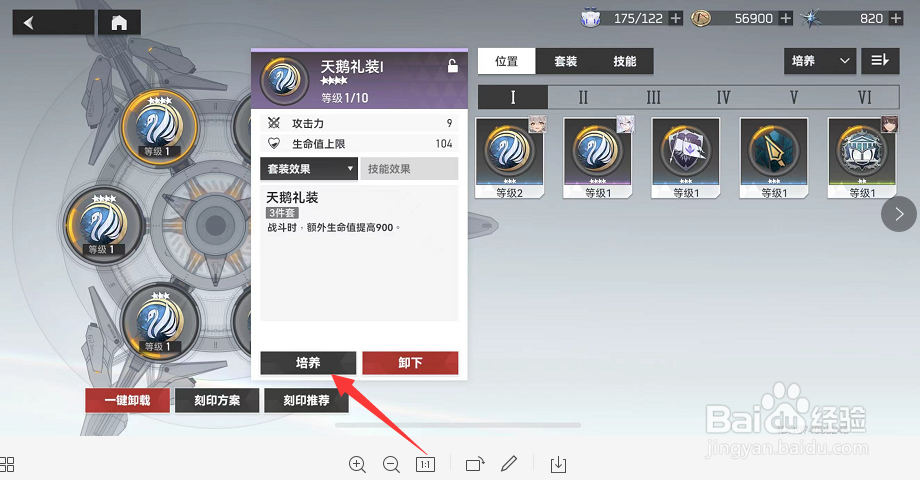 深空之眼刻印怎么重构