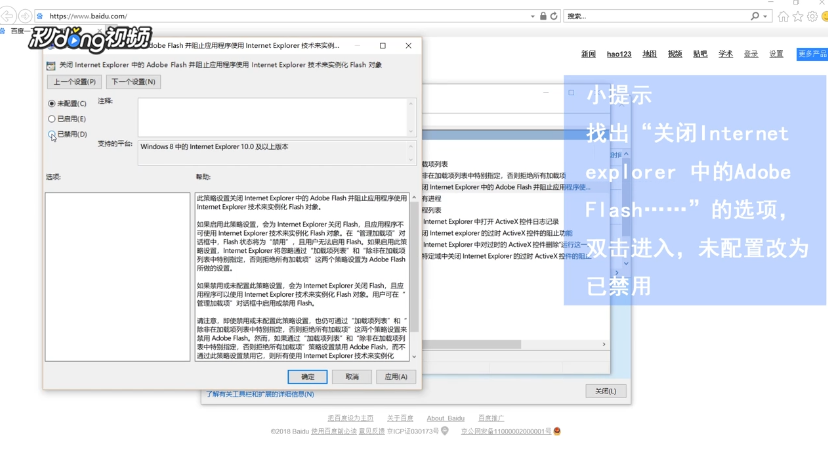 管理加载项已禁用无法启用怎么办