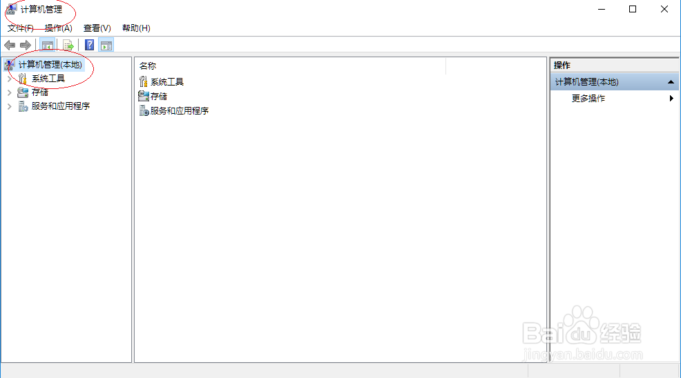 Windows 10本地组账户如何添加成员