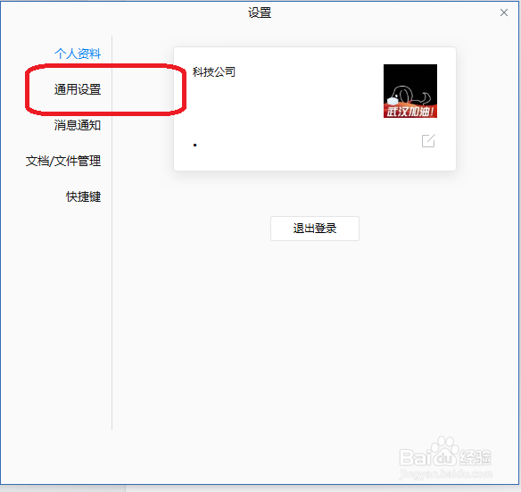 企业微信怎么设置不显示农历