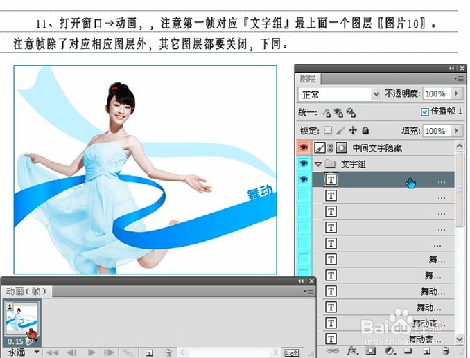 PhotoShop怎么制作GIF动态效果