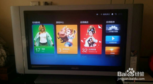 小米盒子增强版安装第三方软件