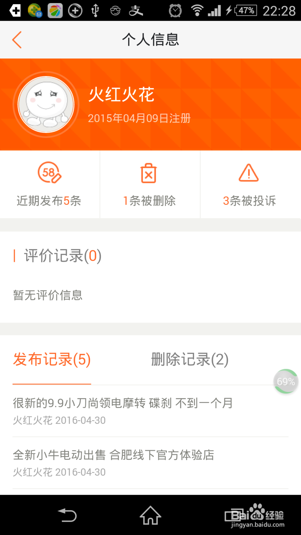 如何购买二手电动车