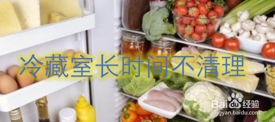 冰箱漏水的原因是什么