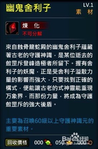 XAOC参天律-收藏柜收藏条目介绍