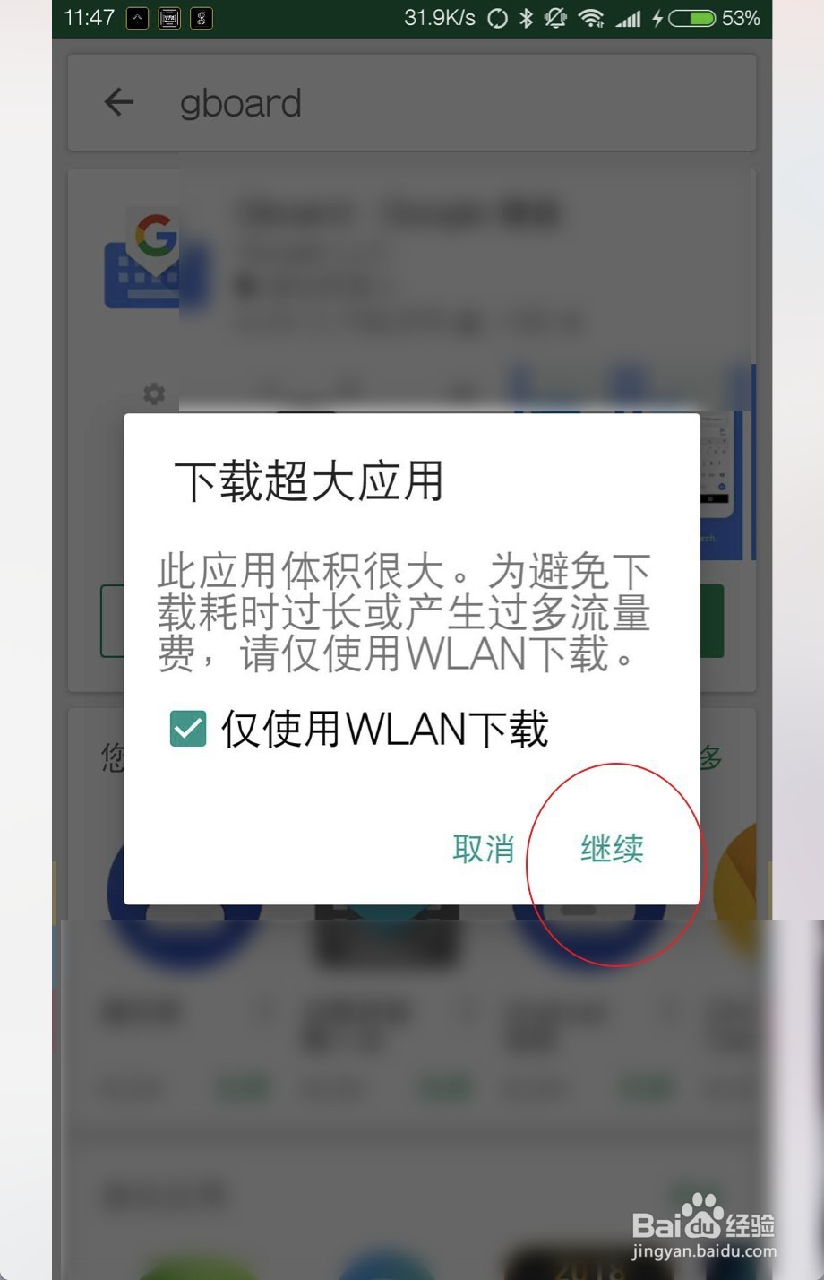 gboard怎么设置中文