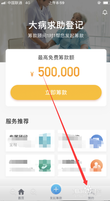 水滴筹如何联系在线客服
