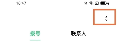 opporeno6pro怎么设置通话自动录音
