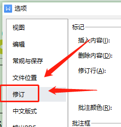 word如何取消显示与文字的连线