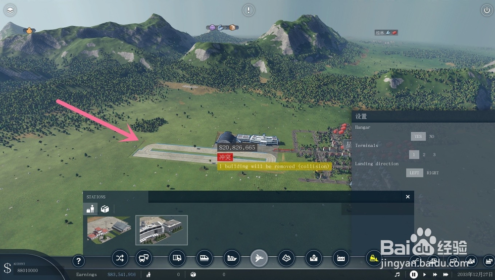 transportfever2（狂热运输2）如何编辑机场