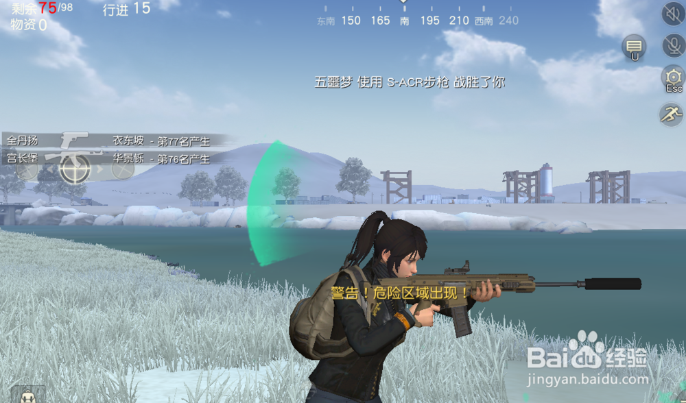 荒野行动怎么看回放