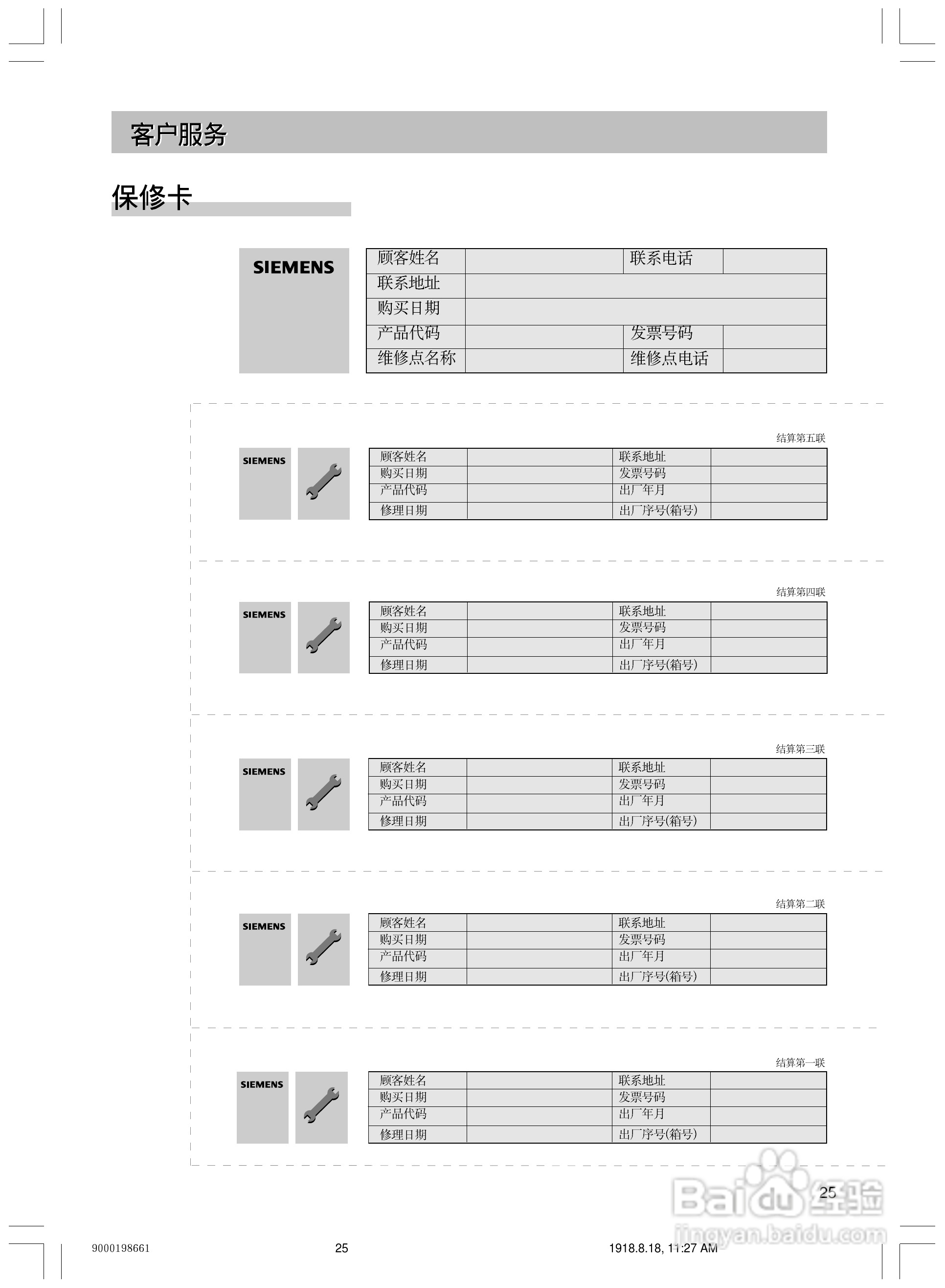 西门子KK19V60TI电冰箱使用说明书:[3]