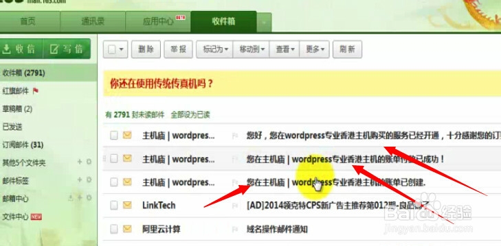 网站建设教程：[3]空间的购买