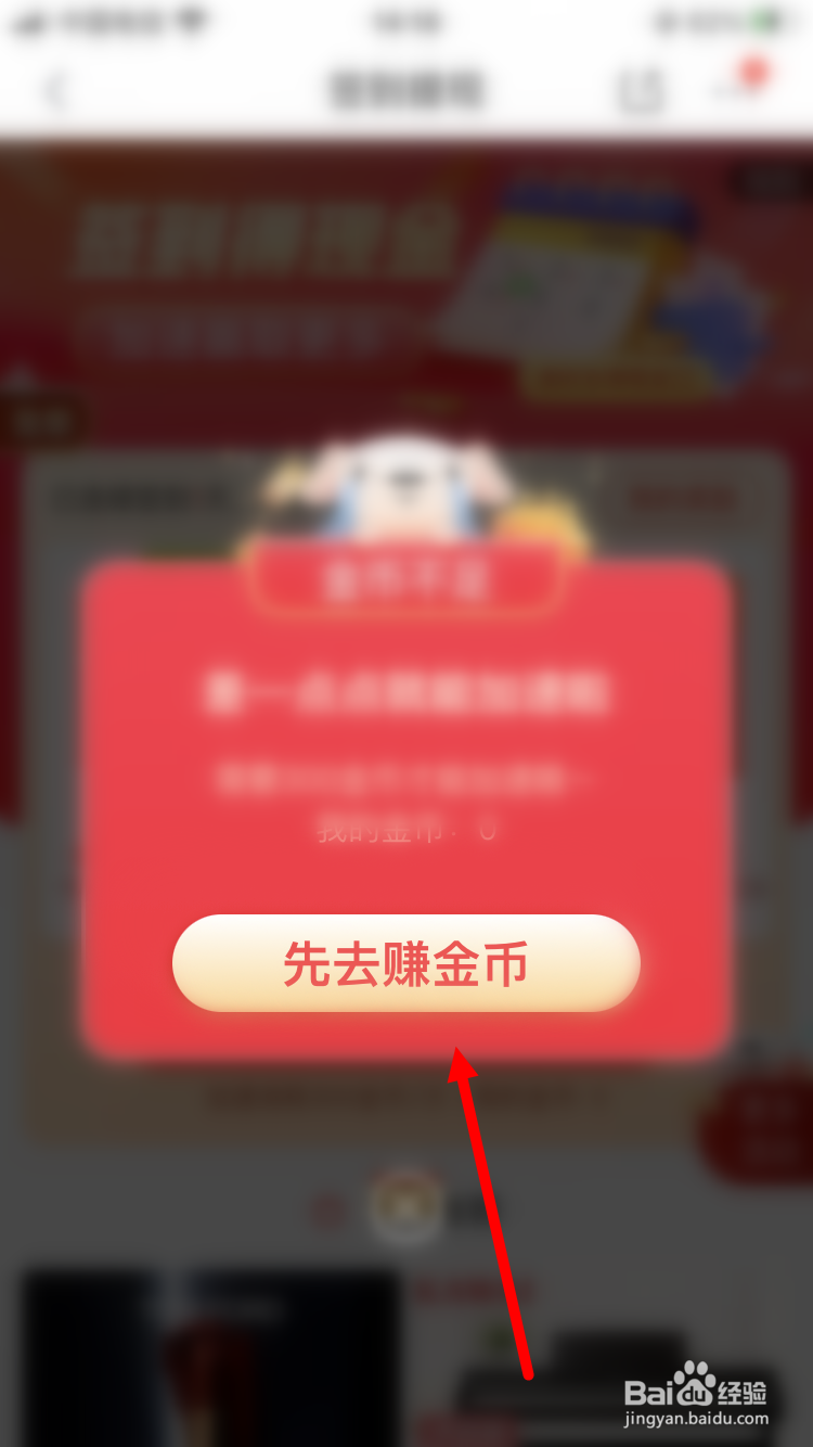京东极速版签到提现怎么玩