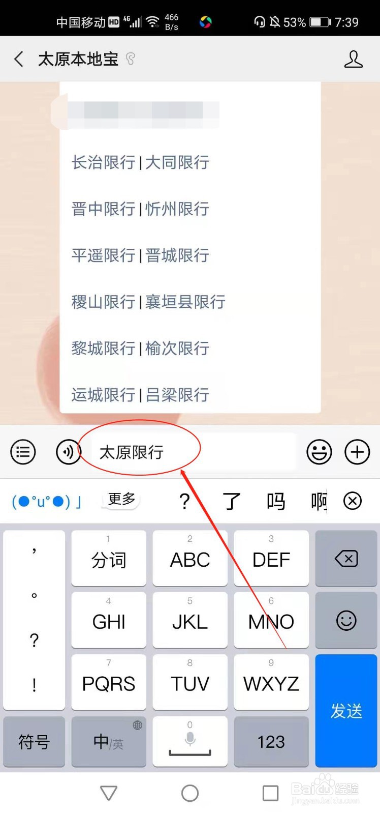 太原限行的具体时间