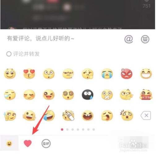 抖音里评论怎么发表情图片