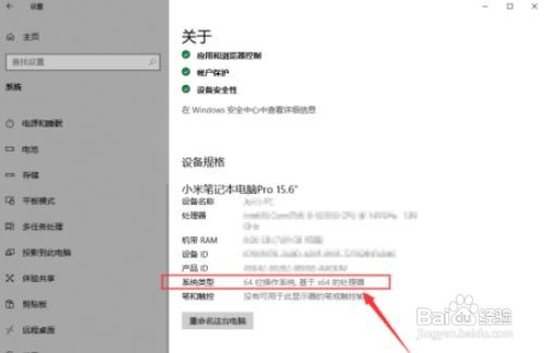 win10系统版本怎么查询