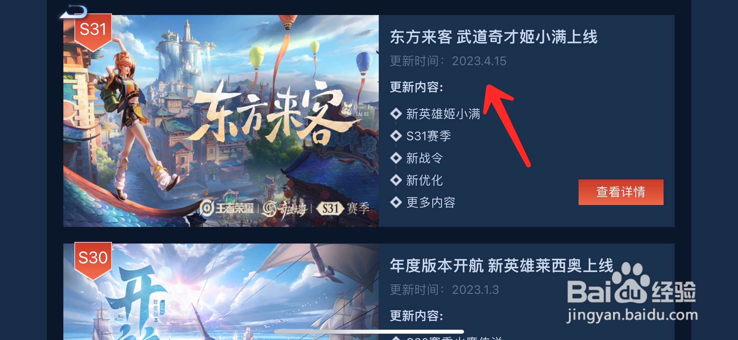 王者荣耀新英雄姬小满什么时候上线