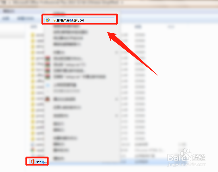 电脑怎么安装office2013?