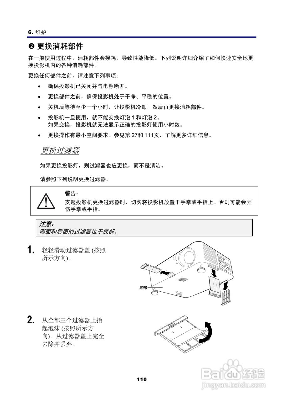 NEC NP4100W+投影机说明书:[13]