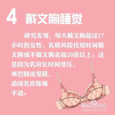 乳房怎么保养