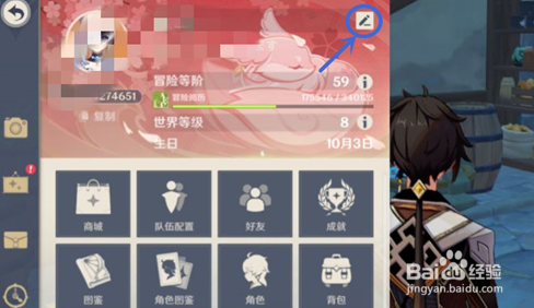 原神角色展示柜在哪里设置