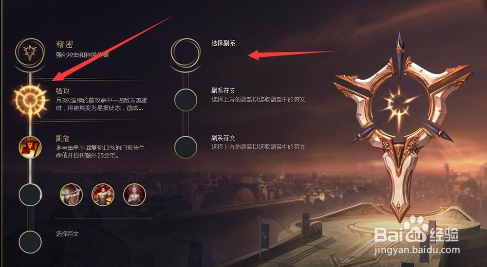 LOL派克怎么出装