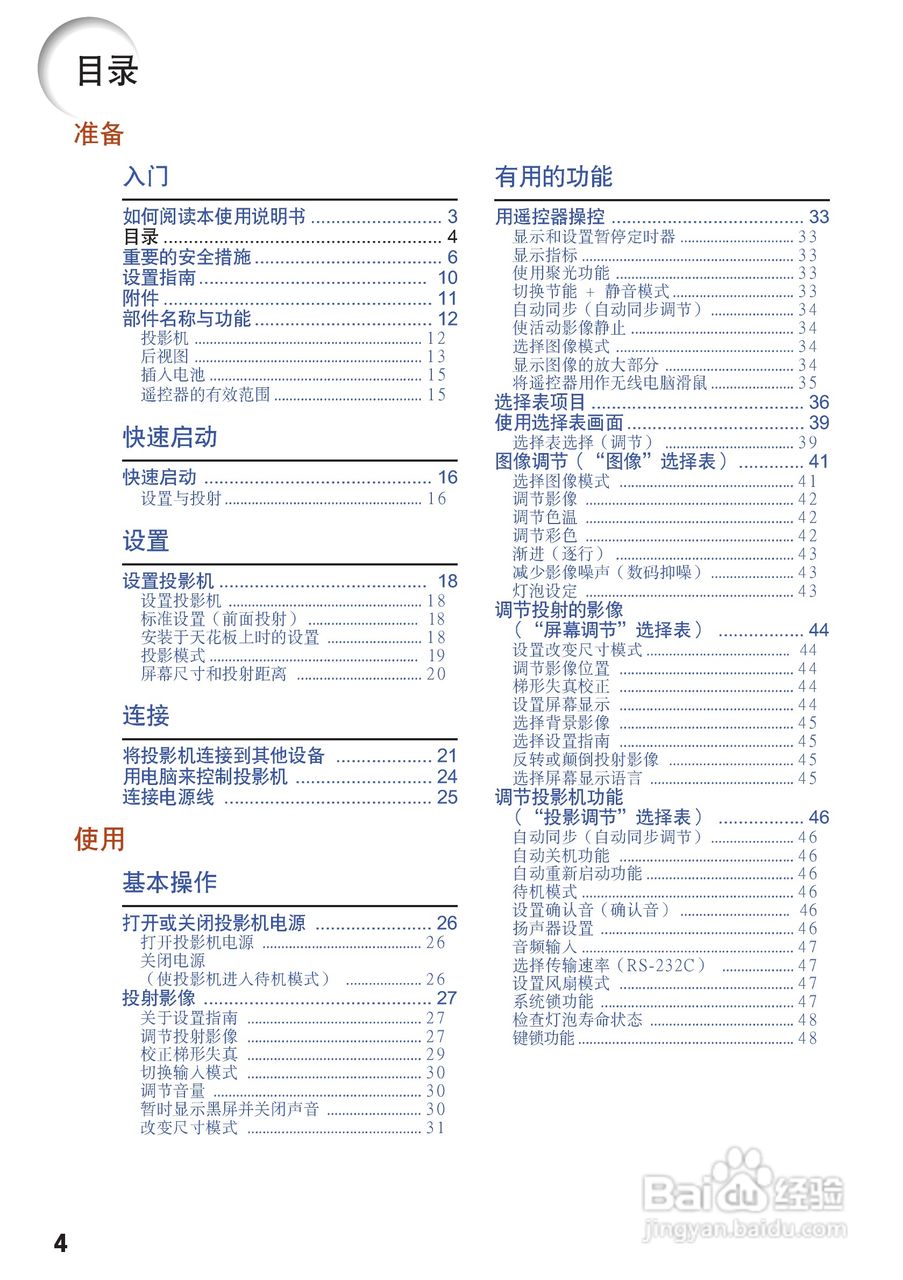 夏普XG-K230XA投影机使用说明书:[1]