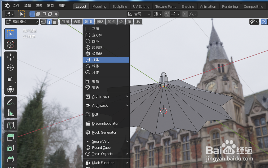 如何使用blender2.9快速设计一把雨伞模型