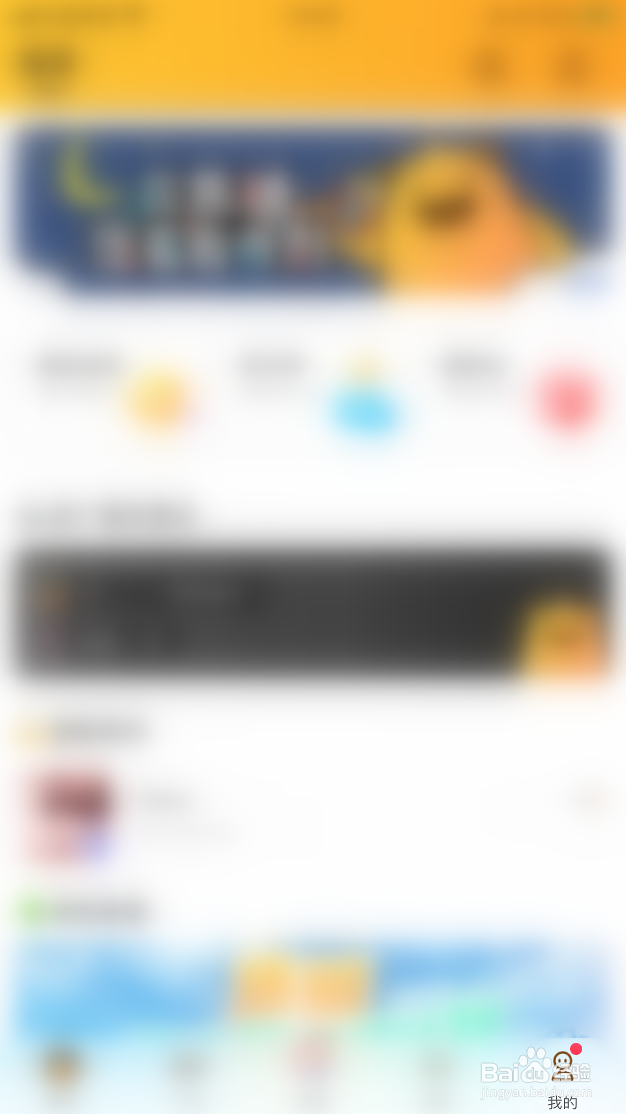 焦糖怎么停用房间内接收连麦邀请