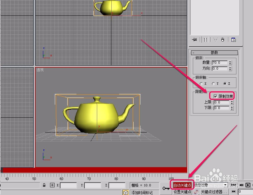 3dsmax“参数化变形器”之“倾斜”动画制作之一