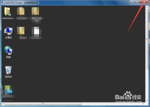 Win7如何使用远程连接