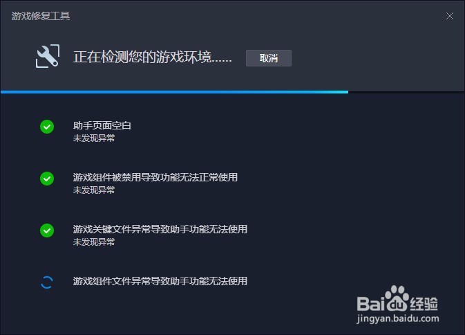 腾讯WeGame无法进入游戏怎么办