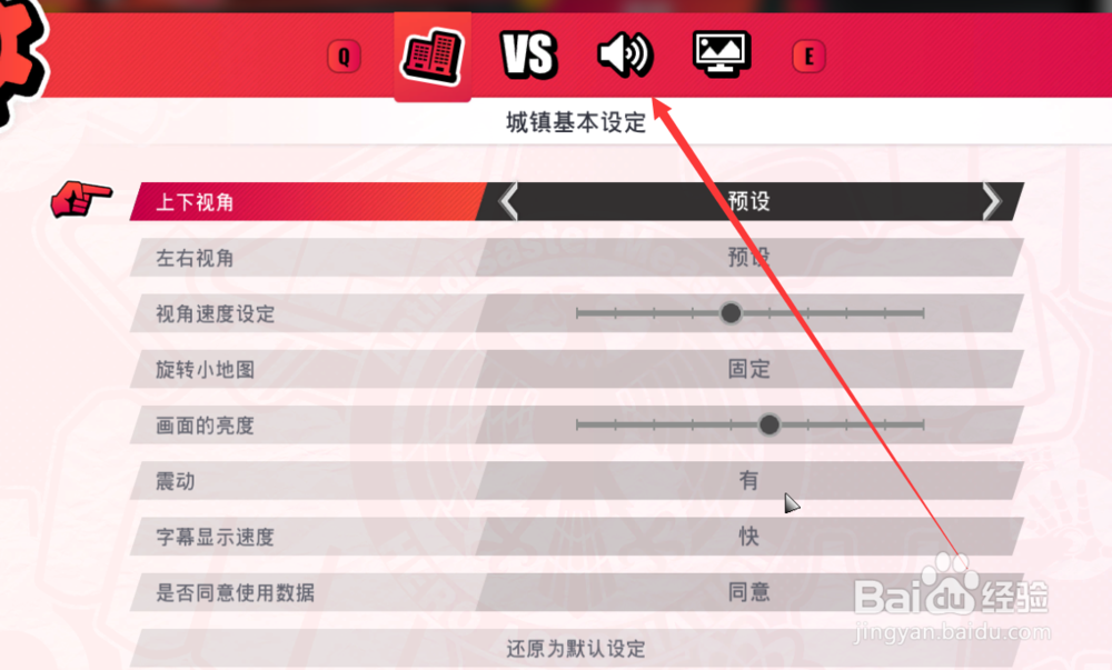 一拳超人无名英雄怎么关闭声音背景音乐