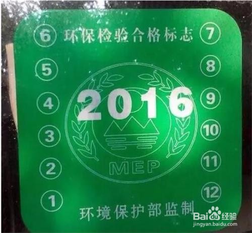 汽车六年免检如何年审