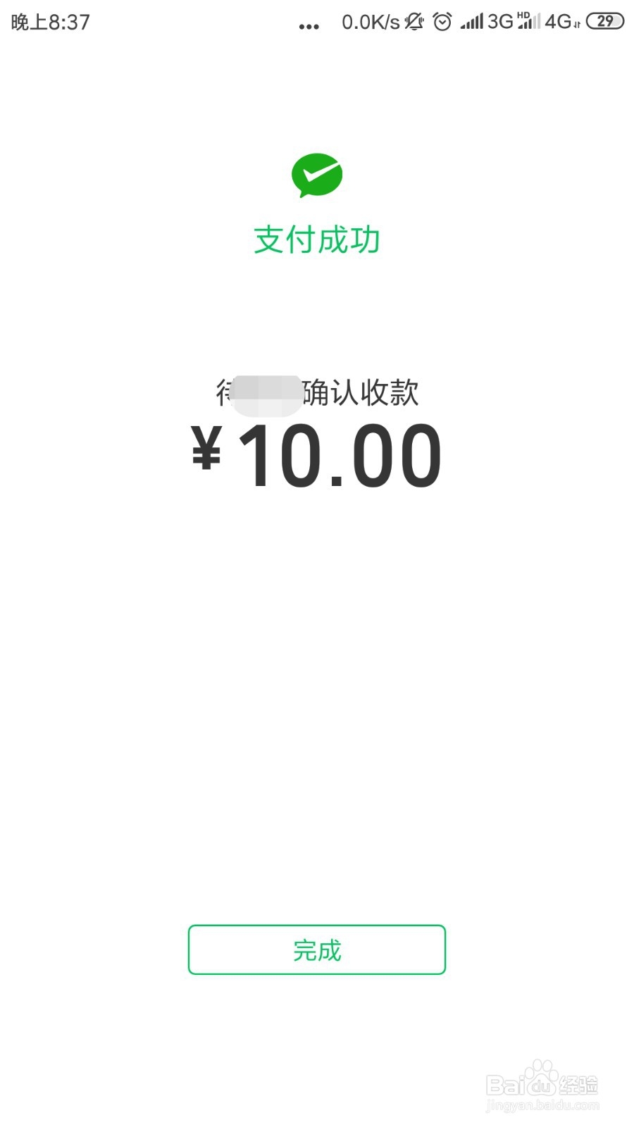 微信怎么转账