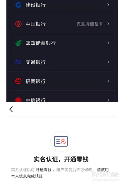 抖音如何支付开通绑卡？