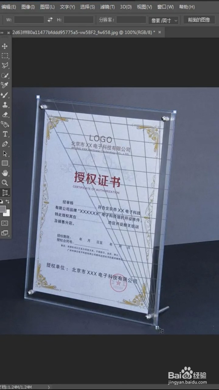 Ps中如何扶正照片？