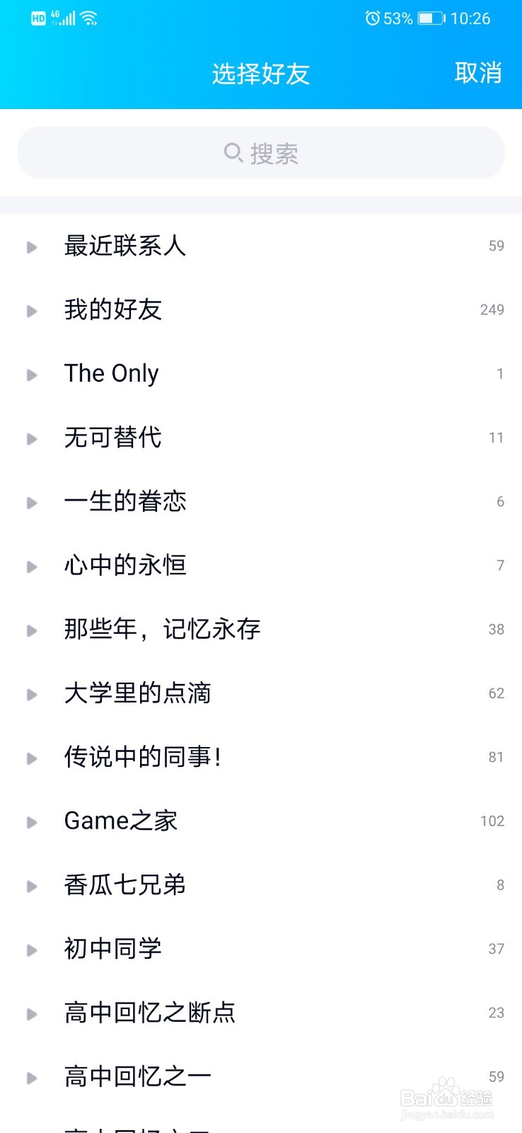 QQ怎么对特别关心设置消息定位