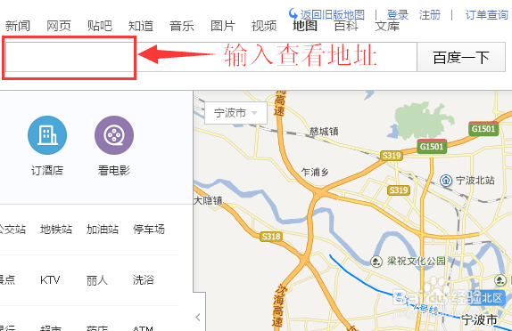 百度地图怎么查看街景百度地图怎么查看全景