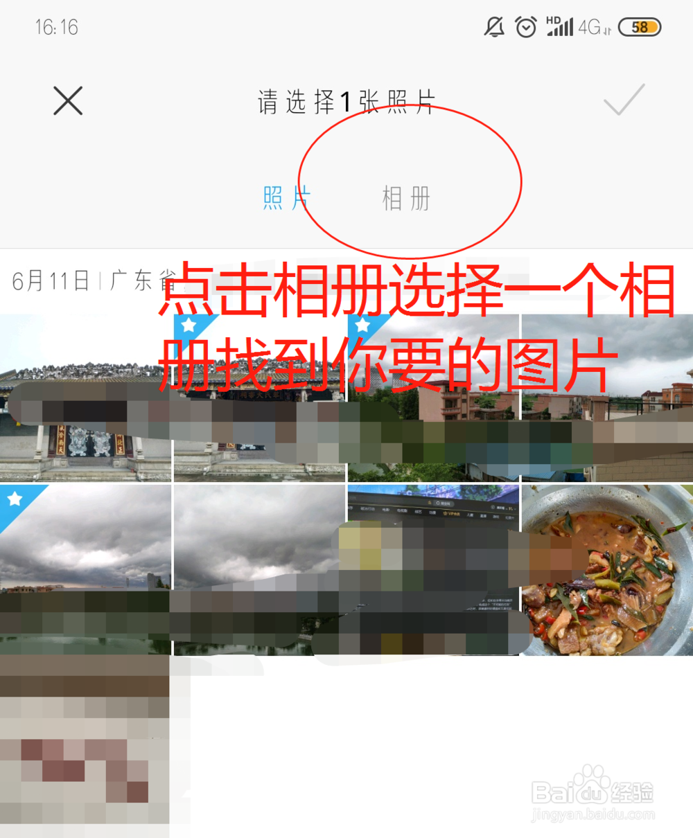 淘宝怎么根据图片搜索商品？