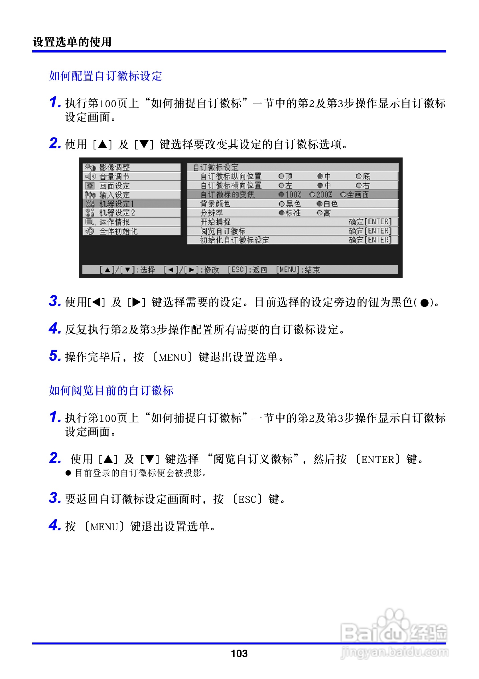 卡西欧数字投影仪XJ-450型使用说明书:[11]
