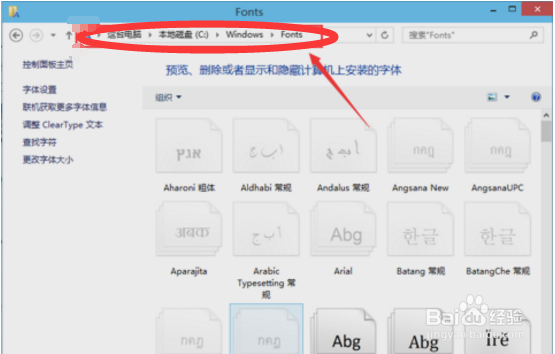 Win10怎么安装字体