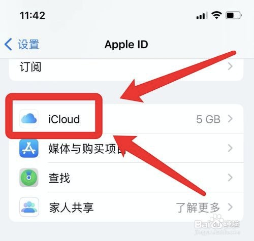 苹果手机备份失败设置红点去不掉怎么办